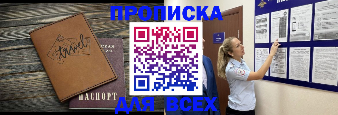 временная регистрация собственник в Серове