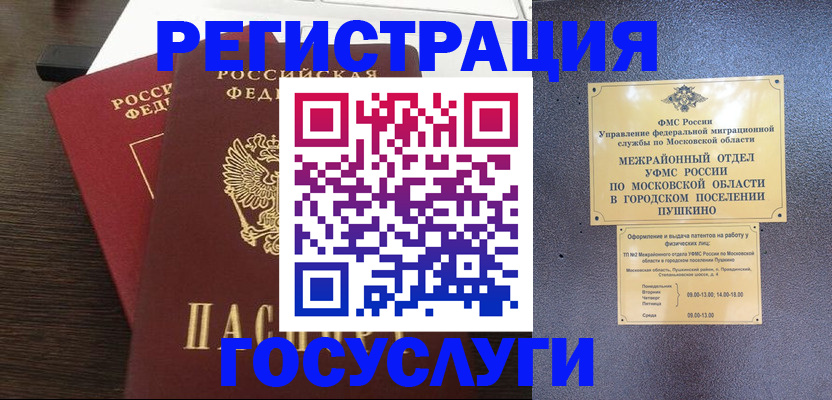 прописка для военкомата в Серове