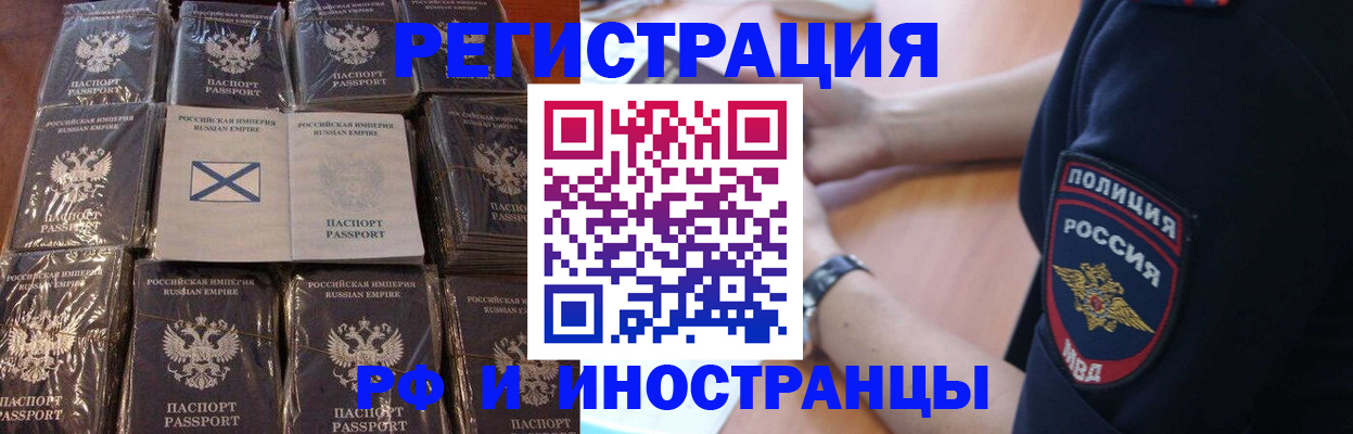 миграционный учет в Серове