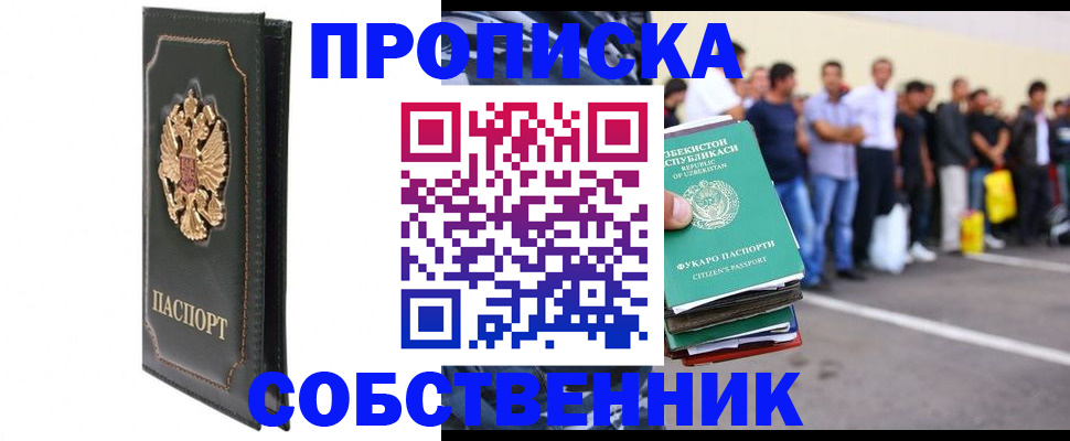 прописка поиск в Серове