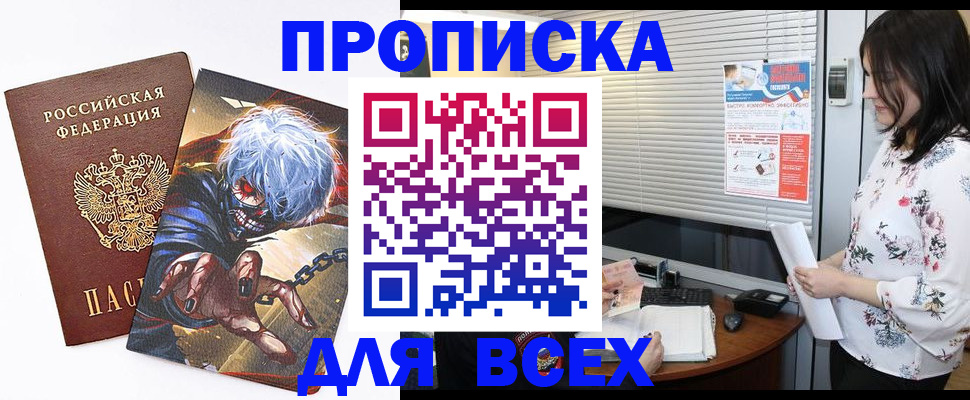 временная регистрация в квартире в Серове